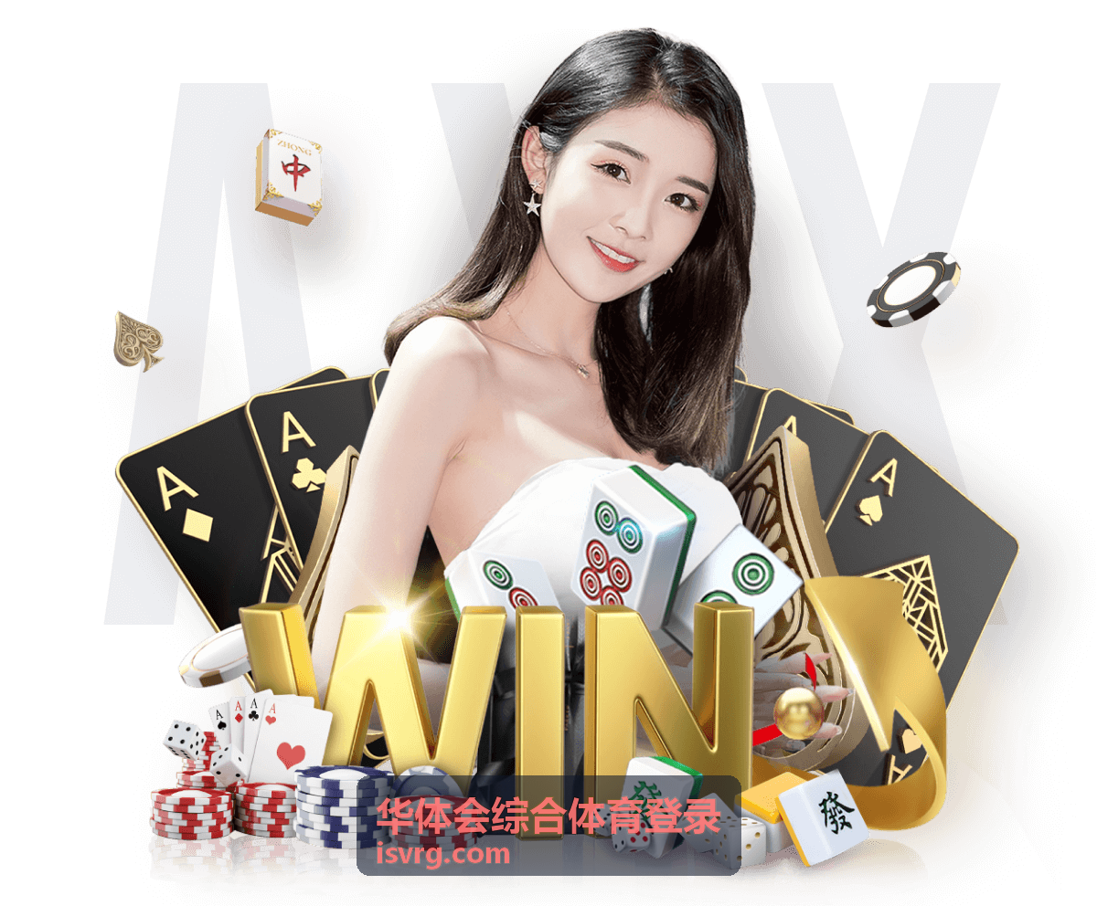 订阅华体会综合体育登录足球直播开播提醒